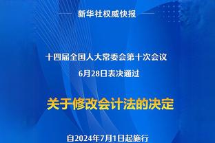 追梦：今年我们仍在争冠集团中 而且我们还有库里！那个男人！